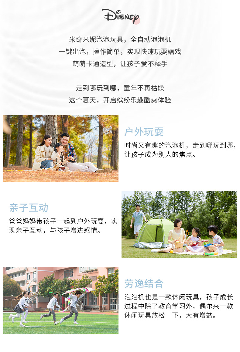 迪士尼儿童泡泡机全自动泡泡枪玩具网红炫彩灯光吹泡泡玩具