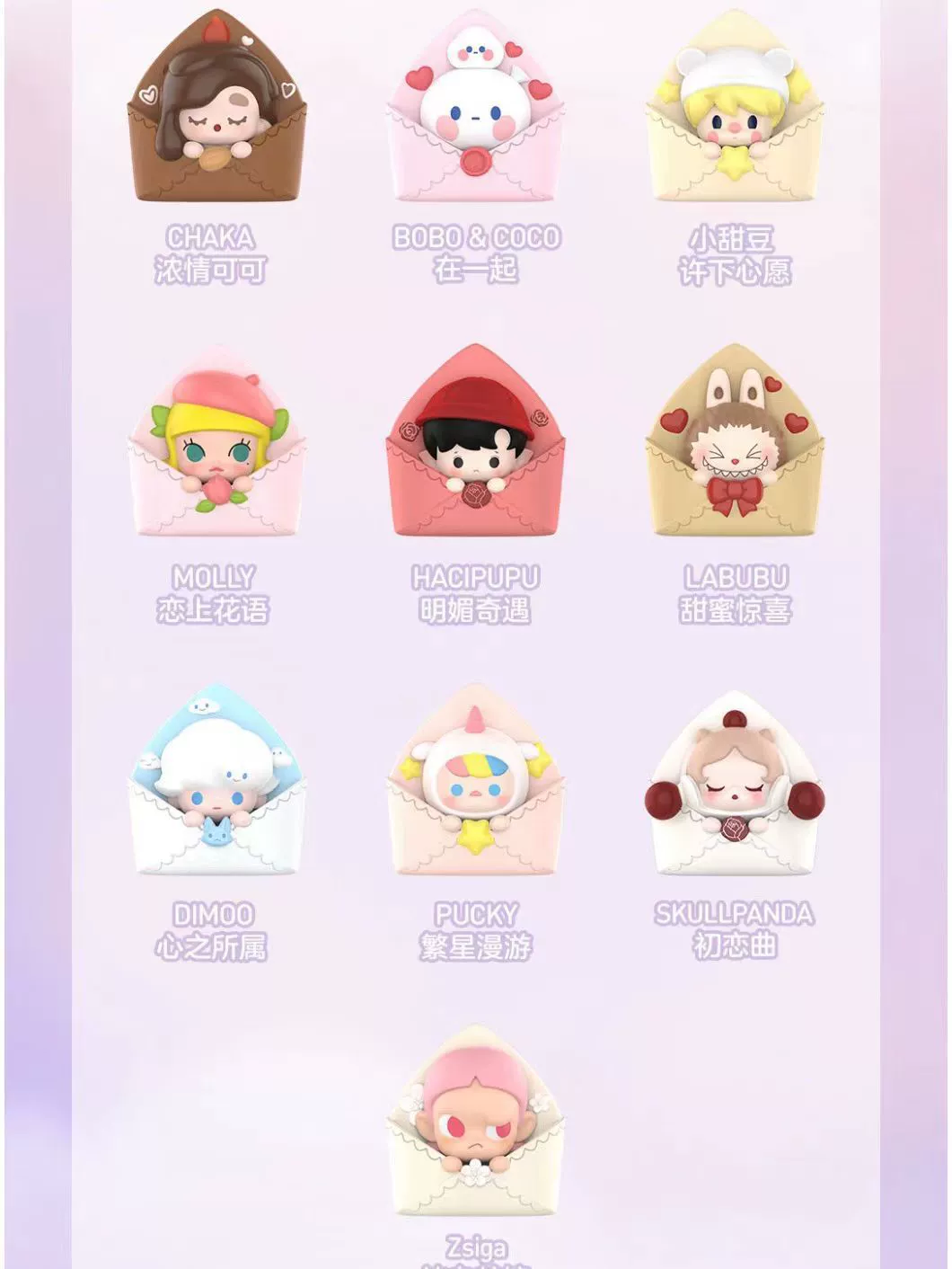 Bubble Mate Pop Bean Love Letter — серия Moe Mergena, кукла Bubble Mart Meng Glore, подарочная слепая коробка