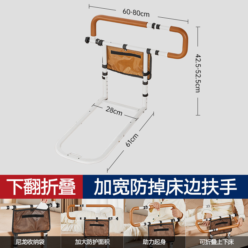 跨境新款床边扶手加宽带储物袋老人起床抓杆防摔床上护栏起身助力|undefined