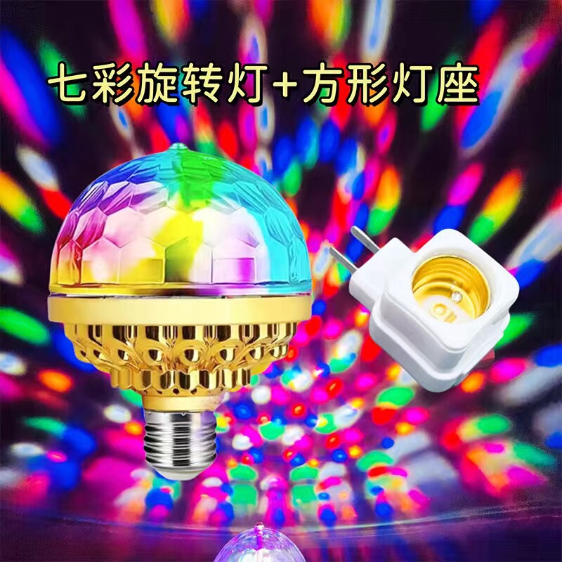 爆発金七彩回転魔球KTVトランポリンフラッシュネット赤生放送舞台ランプ金色フラッシュ雰囲気カラーランプ|undefined
