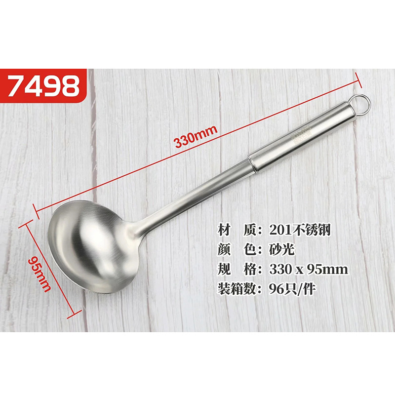 7498 스푼
