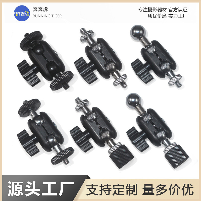 17.5mm Ball Head Magic Arm Interface Extension Bracket Wholesale 360-Degree Rotating Phone Clip Interface Accessories