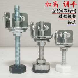 角钢通用304不锈钢底座脚垫货架床车后备箱货架子工作台加高支架