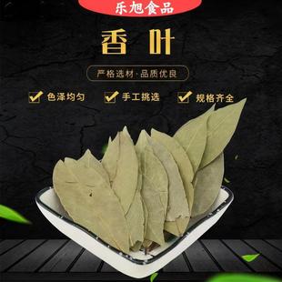香叶 整片香叶香叶粉炖肉料散装草果散装香味香料大全过筛香叶-阿里巴巴