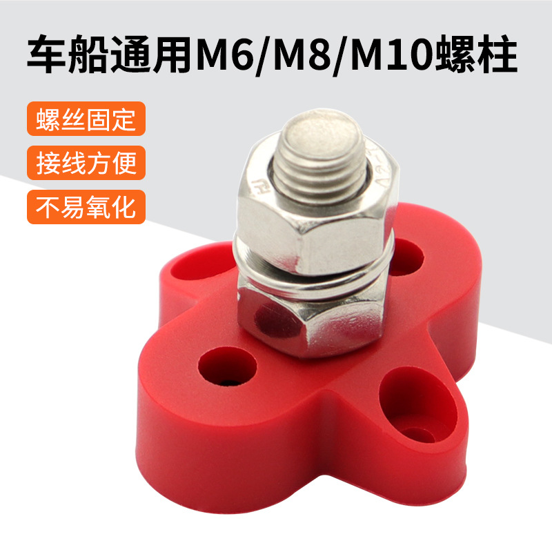 Boat Connector 48V Distribution Box 100A Terminal Block M6/M8/M10 Power Battery High Current Connector