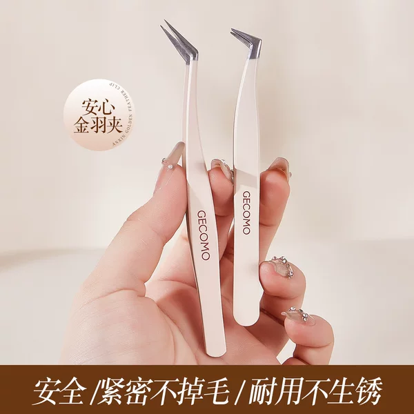 Gemeng False Eyelash Grafting Special Precision Gold Feather Clip Beauty Makeup Tool 7 Clip Stainless Steel Eyelash Clip Tweezers