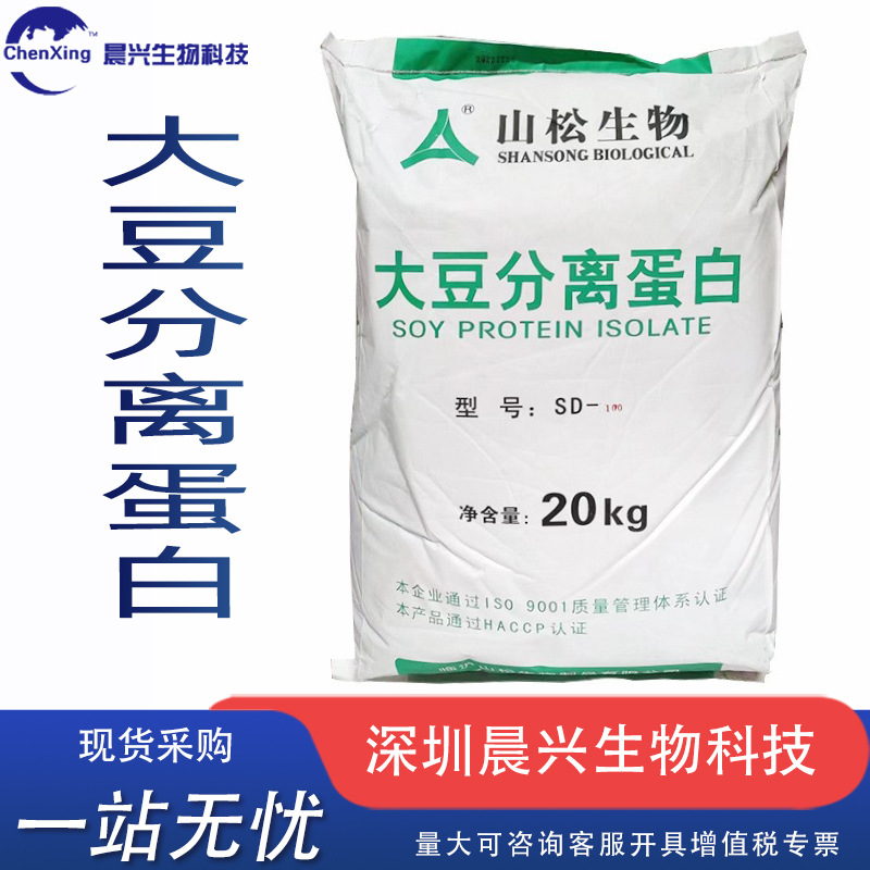 食品级大豆分离蛋白山松大豆分离蛋白粉肉制品固体饮料原料