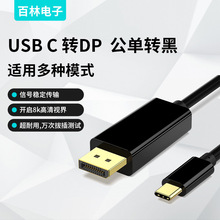 Type-C�DDP�Pӛ����X�@�����ʽ�@ʾ������ҕ�l��8K���򼴲弴��