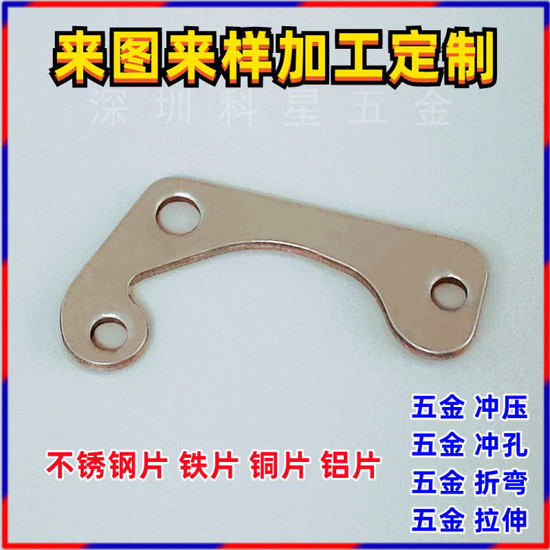 金属连接片加工 五金铁片铁圈O形环 圆形固定片弧形折弯带孔冲压