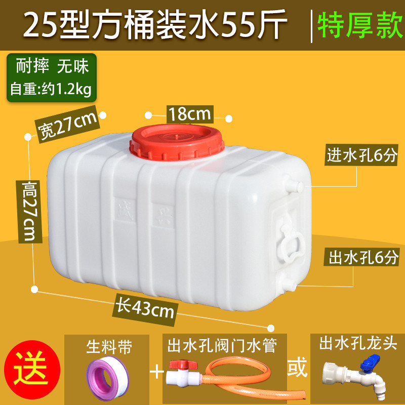貯水バケツ、プラスチックバケツ、家庭用貯水タンク、屋外貯水、横型貯水バケツ、大型正方形、大容量|undefined