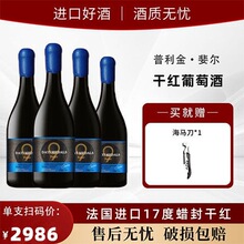 法国进口红酒17度重型瓶蜡帽干红葡萄酒整箱礼盒装视频号代发包邮