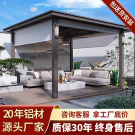 亭子;阳篷、雨篷;卷帘