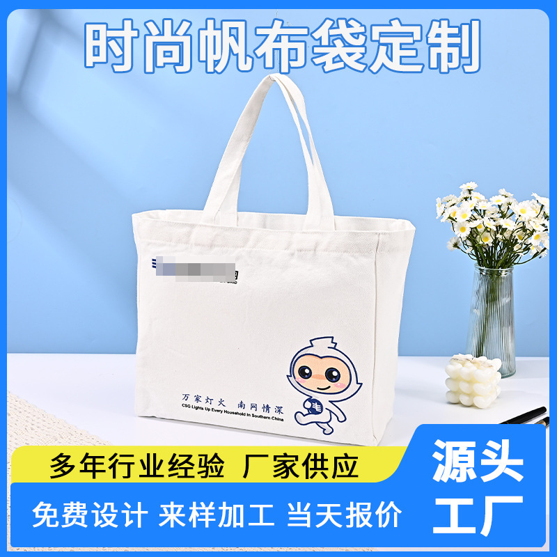 来图定制大容量手提帆布袋外出时尚环保手提托特包帆布包可印LOGO