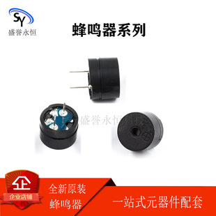 Passive buzzer 16R 16 Euro 42R 12085 3 V-12V diameter 12mm * height 8.5mm