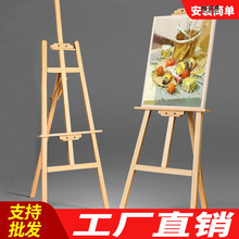 油畫架美術畫架畫板套裝實木可調節兒童素描繪畫婚禮廣告展示架子