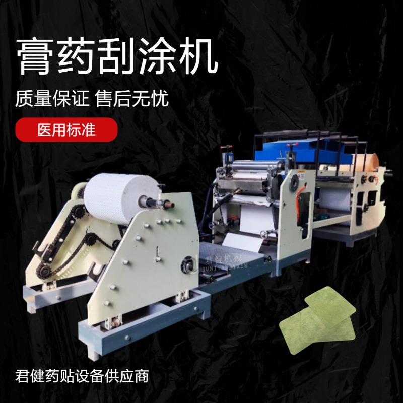 实验室凝胶贴膏涂布机 伤口敷料生产线 全自动黑膏药连续刮涂机