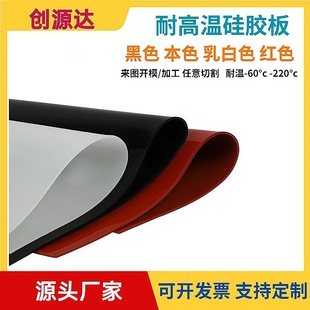 Food Grade Odorless Silicone Sheet Black Red White Translucent Silicone Gasket High Temperature Resistant Anti-Static Silicone Rubber Sheet