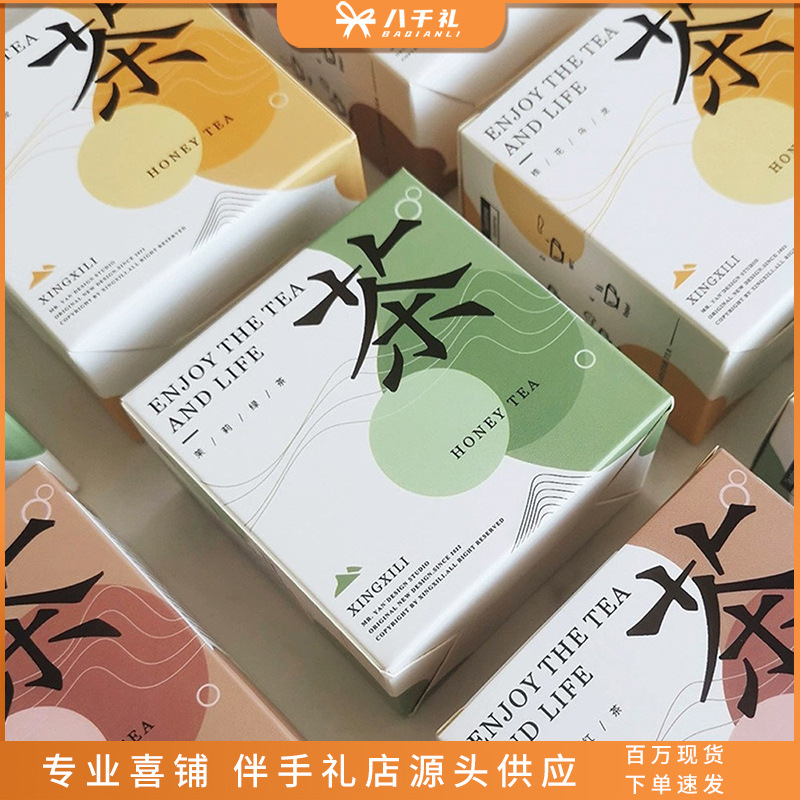 喜茶花茶叶茉莉花茶商务结婚伴手礼物盒内搭伴郎伴娘婚庆小礼品