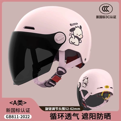 Helmet, Motorcycle Safety Helmet, Half Motosiklet kaskı (dəbilqə) - 3c-certification-cream-pink-puppy-sunscreen-long-mirror-safety-protection-new-national-standard-class-a
