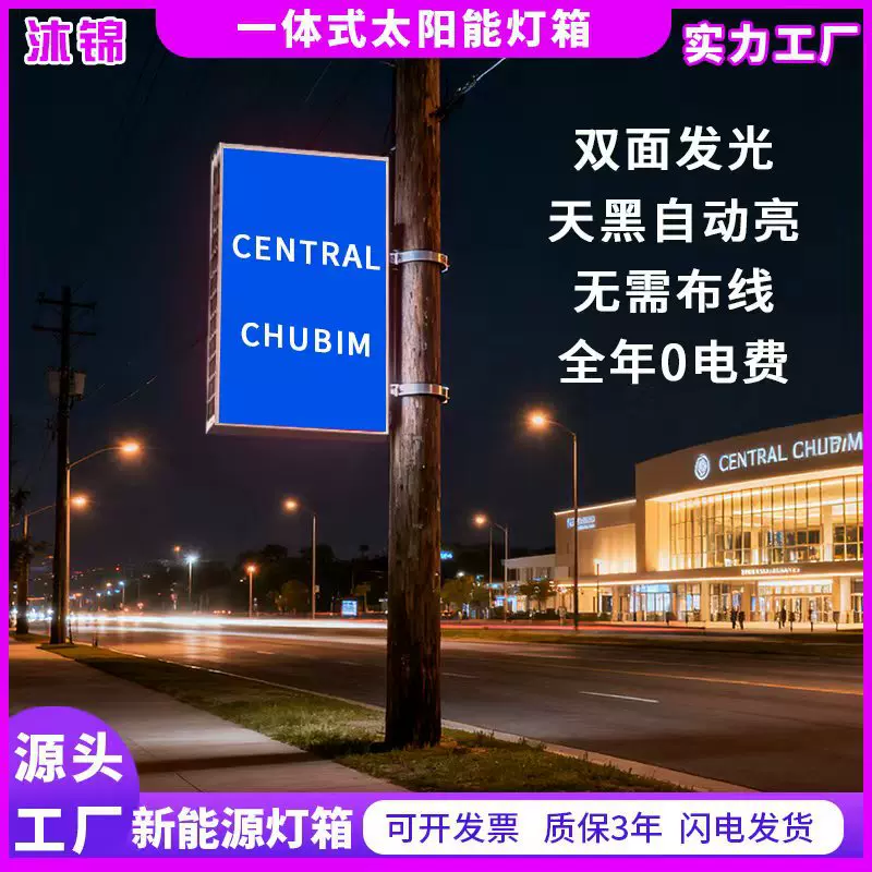 跨境太阳能灯箱门头室外贴墙广告招牌新能源户外免布线沙漠广告牌