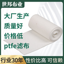 PTFE/PTFE覆膜/PTFE机织布锅炉集尘滤袋锂电行业布PTFE除尘滤布