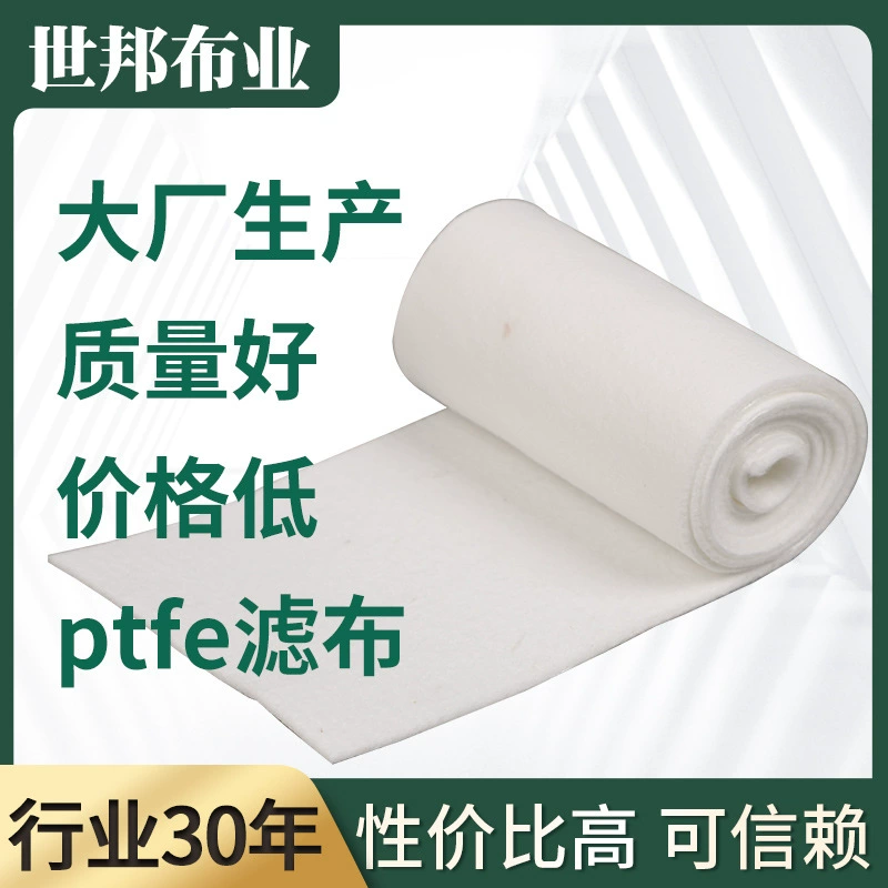 PTFE/PTFE с покрытием/PTFE тканый котел пылеулавливающие мешки для фильтрации литиевой промышленности ткань PTFE пылеулавливающие фильтровальные ткани