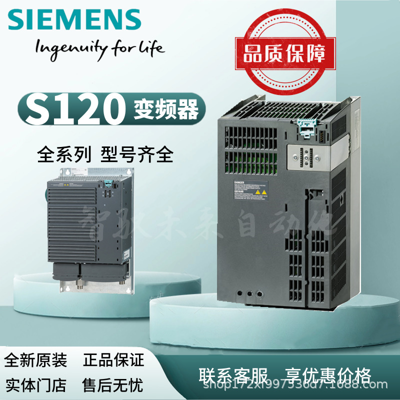 6SL3210-1SB14-0UA0 西门子S120 变频器 功率模块 全新原装正品