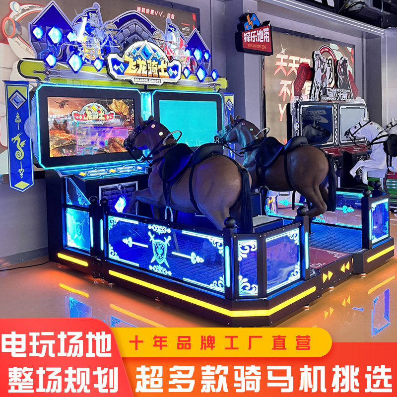 Indoor Playground Large Arcade Coin-Operated Double Horse Racing Simulation Horse Riding Game Machine Commercial Amusement Machine Equipment
