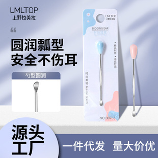 Lmltop Stainless Steel Compact Ear Picking Single Ear Picking Spoon Cleaning Earwax Paper Card Hanging B0763