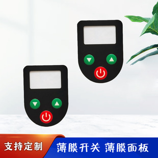 Automatic Packaging Controller Buttons, Insulated Box Digital Display Pet Surface Stickers, Digital Tube Display Film