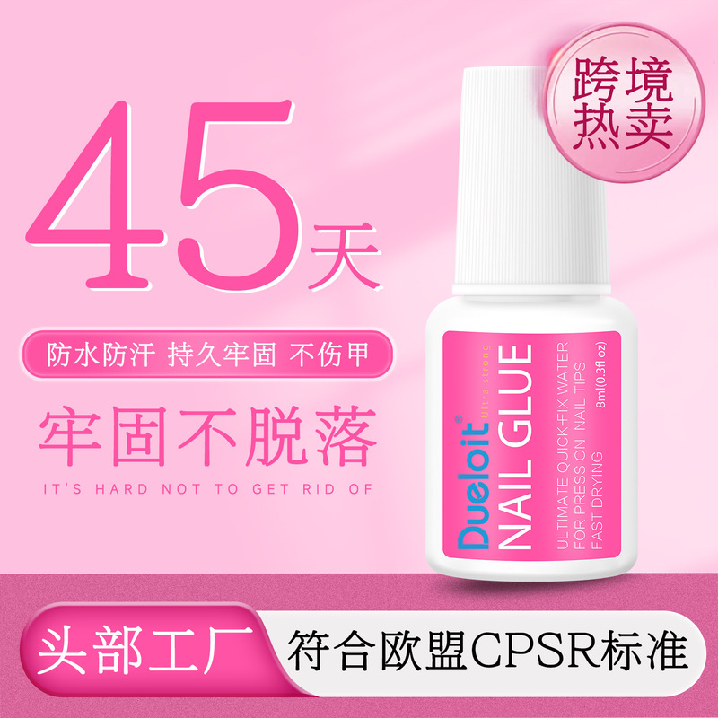 Special Glue for Nail Extensions, Quick-Drying, No Need for Light Exposure, Exclusively for Cross-Border Use, Cpsr Standard Nail Glue, Specially Designed for Nail Tips Special Glue for Nail Extensions, Quick-Drying, No Need for Light Exposure, Exclusively for Cross-Border Use, Cpsr Standard Nail Glue, Specially Designed for Nail Tips