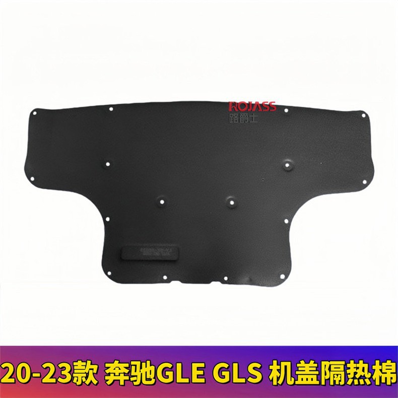20-23 Models Mercedes-Benz Gle350 Hood Sound Insulation Cotton Gls400 450 Heat Insulation Cotton W167 Hood Sound Insulation Pad