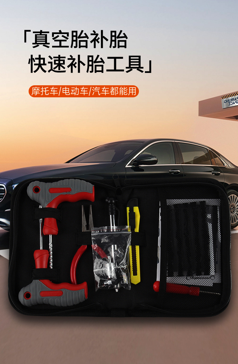 Car Tire Repair Tool Set Vacuum Tire Repair Tool Motorcycle Repair Tool Emergency Tire Repair Tool Kit