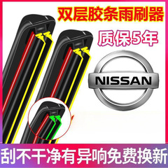 日产の轩逸の双ゴムのワイパーの尼桑の天籟の日光を适用します。