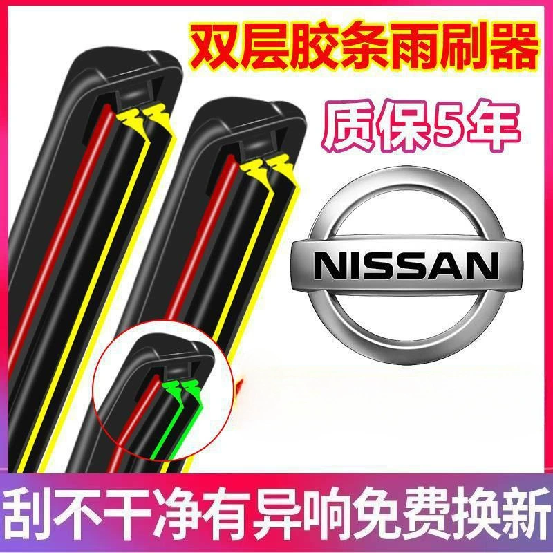Применимо к Nissan Xuanyi двойной резиновый стеклоочиститель