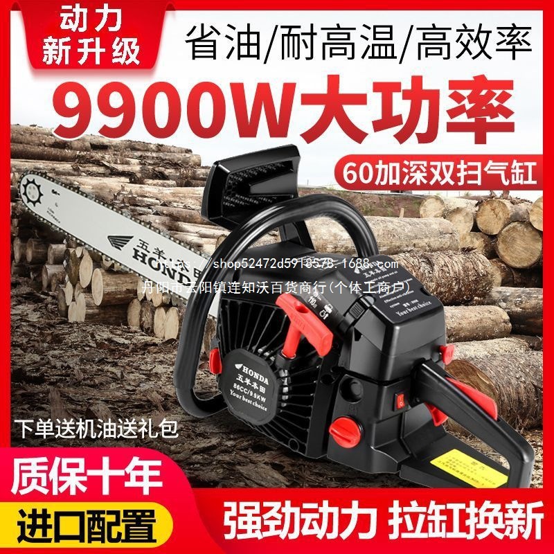 进口五羊本田油锯汽油锯家用大功率汽油链锯电链锯专业砍树伐木锯