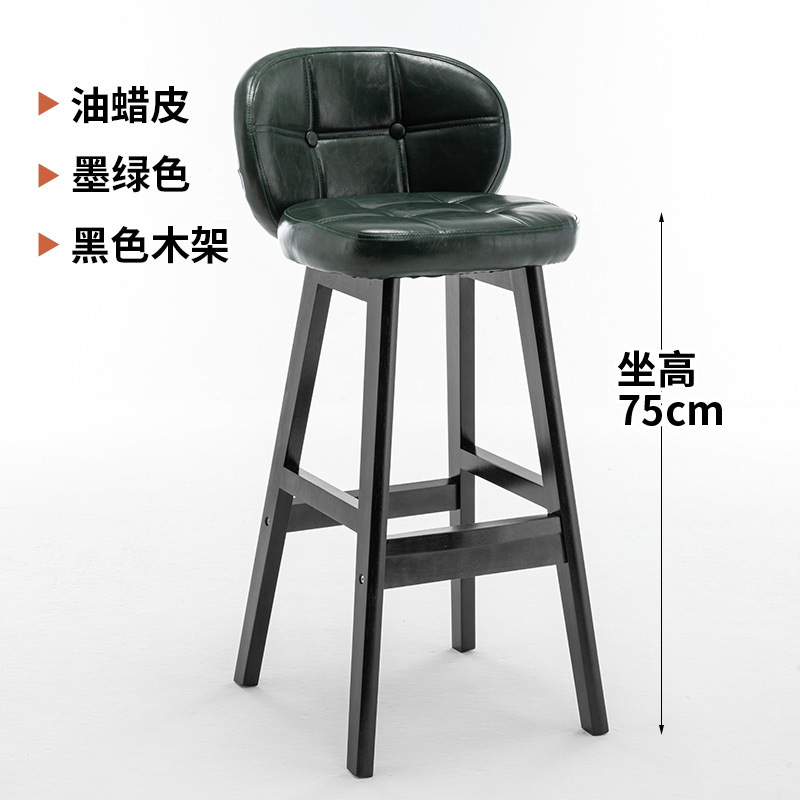 实木吧台椅子现代简约高脚凳靠背吧椅家用轻奢酒吧桌椅吧凳高凳子|undefined