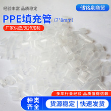 青岛厂家生产加工PPE填充塑料软管 7*8mm白色玩具家具填充软管