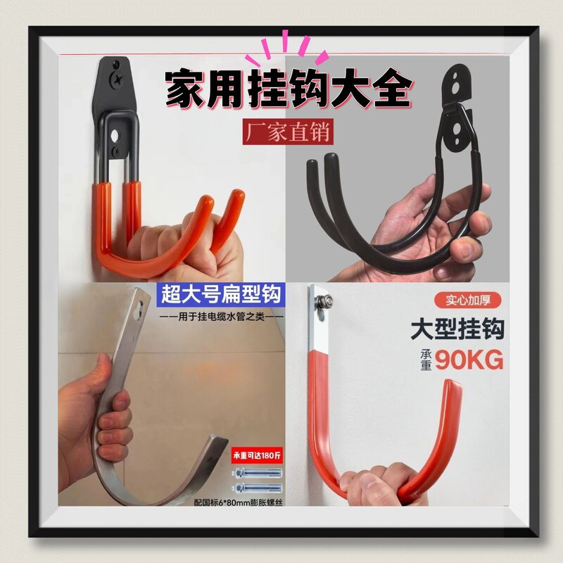 Complete Collection of Household Hooks for Drilling and Fixing Large Load-Bearing Construction Sites for Household Hanging Heavy Objects, Ladders, Water Pipes, Helmet Storage