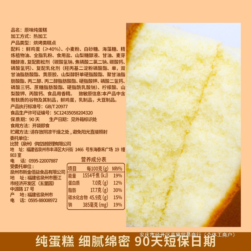 蛋糕小代蒸面包早餐整箱营养纯健康零食小吃休闲食品比比赞鸡蛋糕|undefined