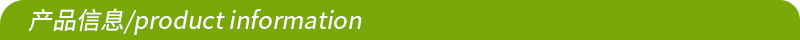 产品信息.jpg
