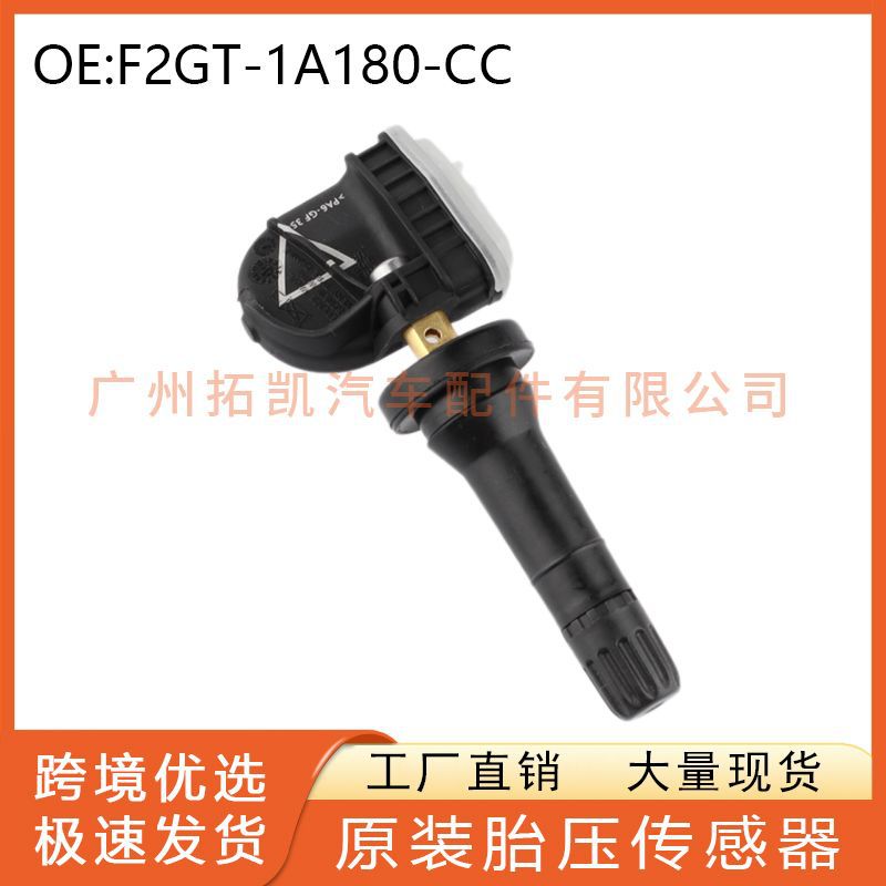 F2GT1A180CC F2GT-1A180-CC Ford Sensor de presión de neumáticos para piezas de automóviles Ford