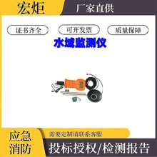 水域救援水深探测仪手持式超声波测深仪多用途环境水域监测仪