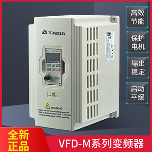 Taiwan Xinlida Inverter VFD-M Single 220V Three Phase 380V0.4/1.5/2.2/3.7kw Speed Regulation