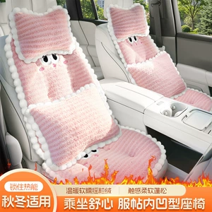 New plush car seat cushions, seat covers, and pillows for car seats
