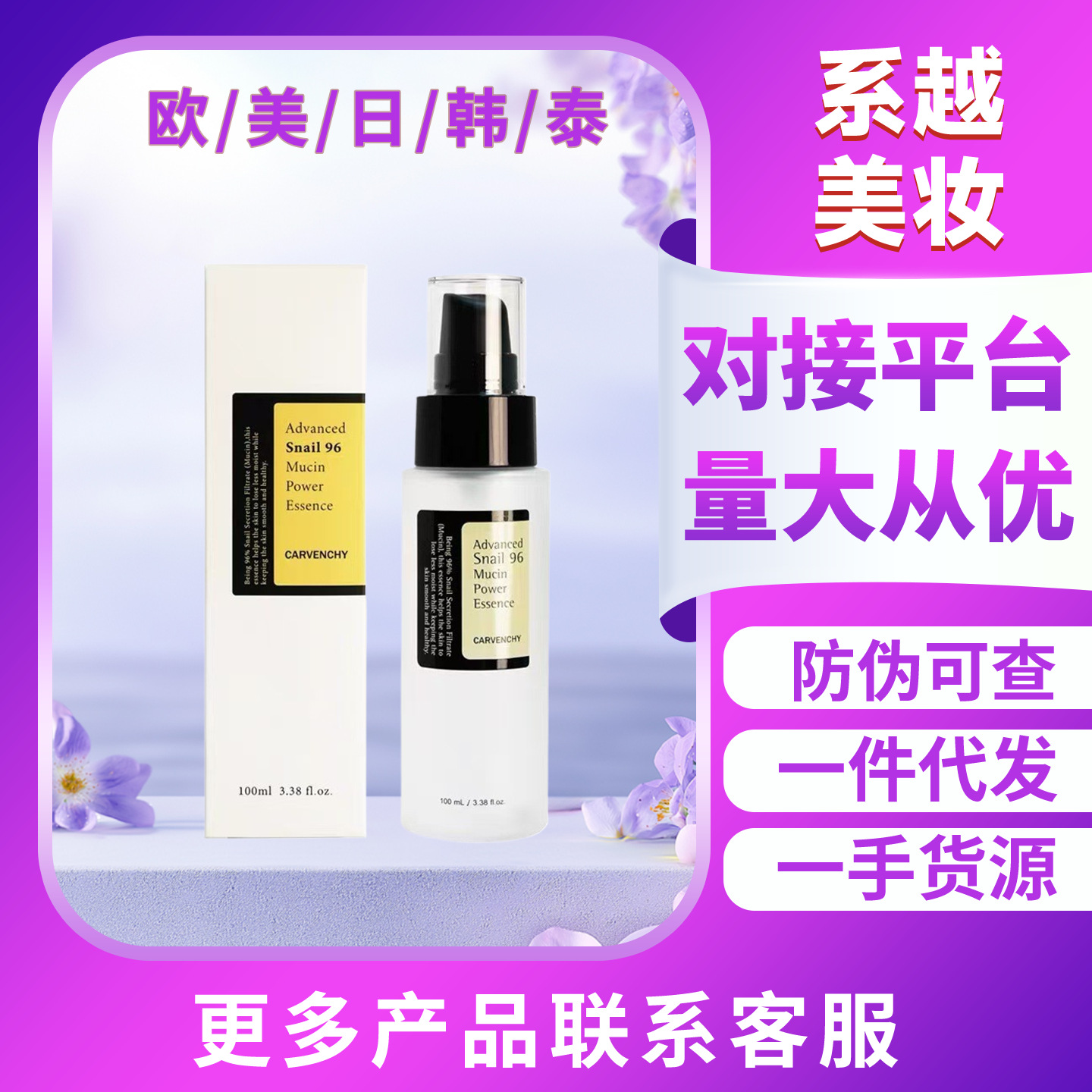 跨境韩国COSRX蜗牛精华液洗面奶面霜眼霜爽肤水防筛补水保湿100ml