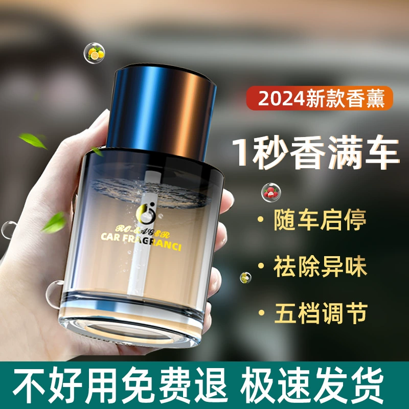 Автомобильная ароматерапия, зимние духи, автомобильный аромат, скачки, окружающее освещение, автоматический спрей, 100 мл, перезаряжаемая подключаемая модель