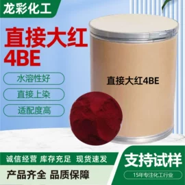 酸性染料;直接染料;溶剂染料