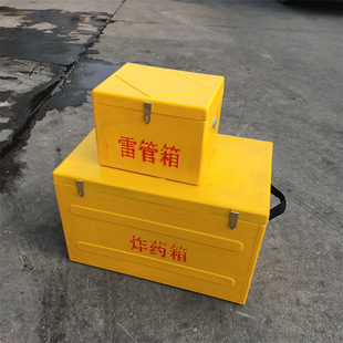 FRP blasting box for coal mine shoulder-back explosion-proof toolbox underground blasting equipment storage box