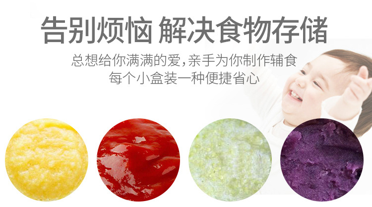 辅食盒详情8